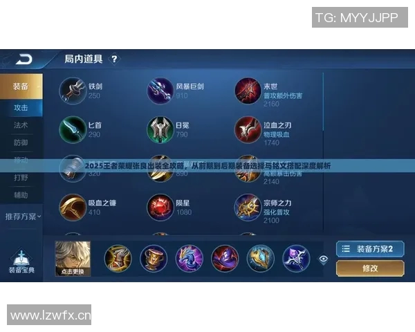 王者荣耀深度解析IG战队反击策略与战术布局全景分析